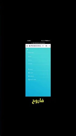 كيف تعرف من المتصل بشبكة الواي فاي الخاصة بك؟