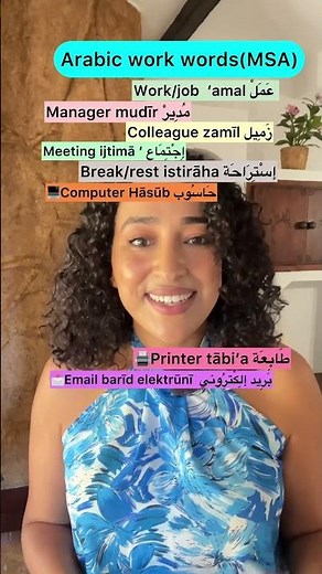 Learn 10 Arabic Work Words in seconds ! 🖥️📞 | Easy Arabic Vocabulary for Beginners