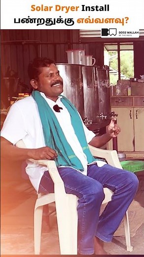 Save Your Crops with Solar Dryers – Cost & Benefits #solardryer #shorts