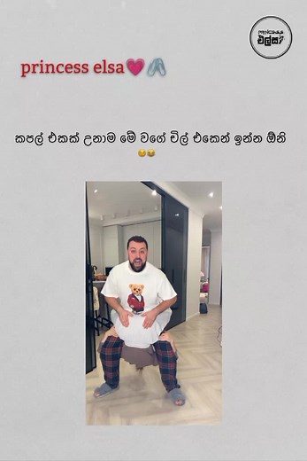 අන්තිම ටික 😂🫶 #princess_elsa #princess_elsa01 #trending #fypシ゚viral #foryourpage #love @SACHI _ PAGE 👻📍 #CapCut