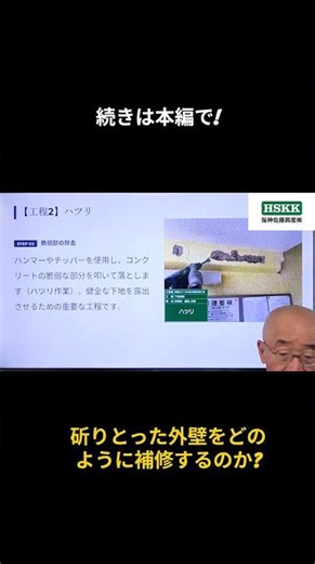 外壁の雨水侵入の原因でもある箇所の補修方法とは？