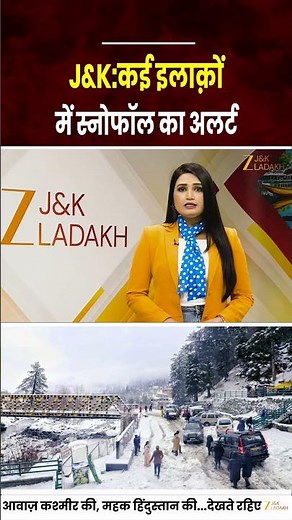 JK Weather : J&K Weather Alert: Season’s First Snowfall Expected | Temperature Dips Across Valley