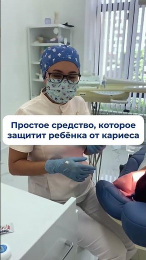 Надежная защита детских зубов с Biorepair: простота, эффективность и безопасность