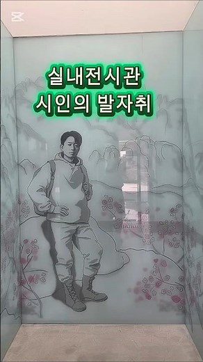 신동엽시인을찾아서!! #부여시인#신동엽문학관#시인의생가#시인의발자취#시의공원#부여#부여와랑#본 콘텐츠는 부여와랑 서포터즈 활동으로 소정의 원고료를 받아 작성되었습니다.