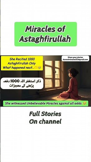 Miracles of 1000 times Astaghfirullah Recitation #istighfar #astaghfirullah