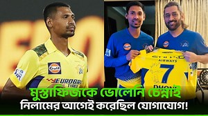 95K views · 2.8K reactions | মুস্তাফিজকে ভোলেনি চেন্নাই, করেছিল যোগাযোগ; তিন মৌসুম পাবে না জেনেই দলে নেয়নি! | BDSportsTime | Facebook