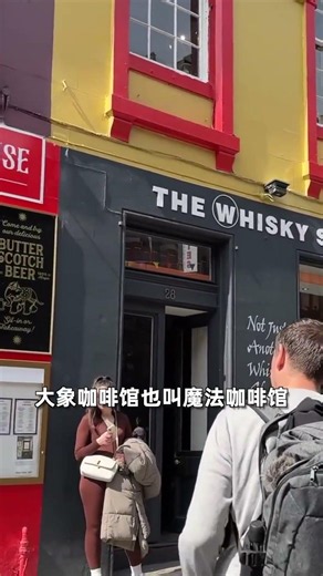 愛丁堡通往魔法世界的入口 #旅行