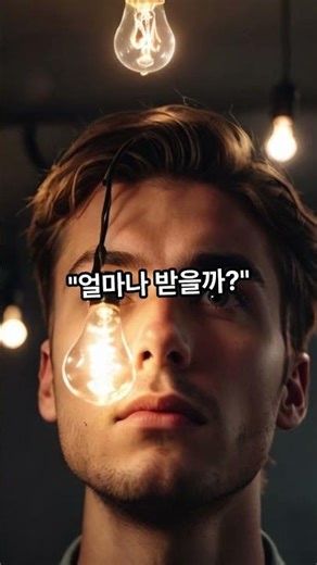 2026 실업급여 변경점 총정리! (자발적 퇴사도 받는 법 🤫)