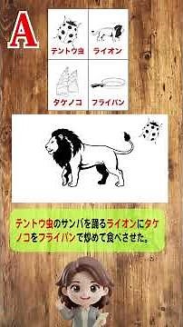 認知機能検査 Aタイプの語呂合わせ編 #認知機能検査#高齢者講習#免許更新#免許問題