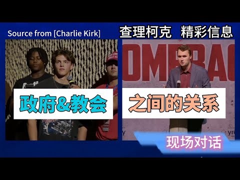 【政教分離】作用不同 （請留言分享你的看法）