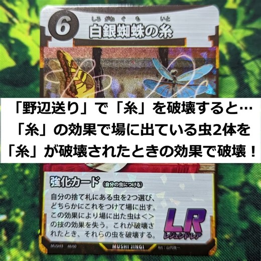 【#蟲神器】⓪コストで虫を2体破壊できるカードを発見しました #蟲神器 #蟲和陣伝 #埋葬虫の野辺送り