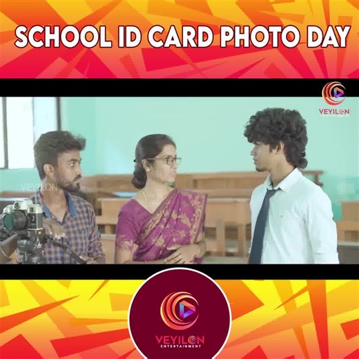 880K views · 10K reactions | இது School Id Card Photo-வா இல்ல Modeling Photo-வா Veyilon Entertainment #schoolidcard #schoolimsaigal #schooldays #90skids #schoollife #veyilon | Veyilon Entertainment | Facebook