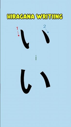 Hiragana "I" (い) in 10 Seconds! ✍️ Japanese Writing for Beginners