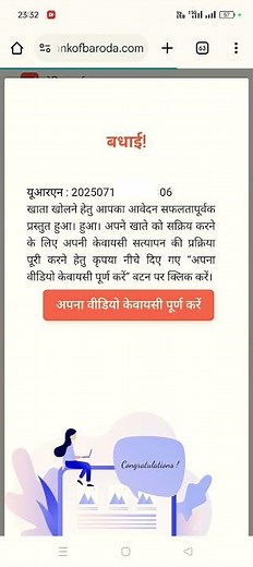 Bank of Baroda URN number aane ke baad Video kyc kaise kare #bankofbaroda #Vkyc #urn