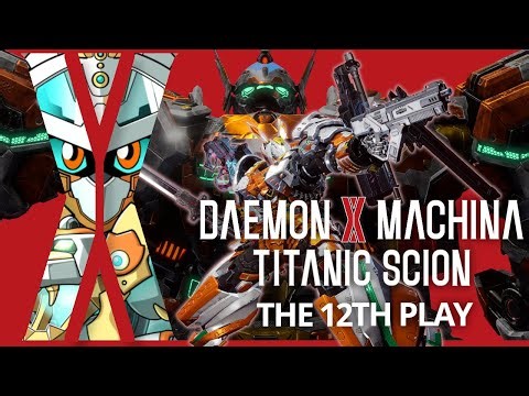 【DAEMON X MACHINA】完全初見！サブオーダー消化したりするぞ！ #12【TITANIC SCION】【JP_Vtuber/オーテンマル】#初見歓迎 #ネタバレ注意