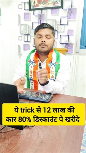 DIGITAL COMPUTER ACADEMY on Instagram: "कार लेना है तो जरुए देखे इस वीडियो को #cardiscount #cars #carbuy #discountsales #trending"