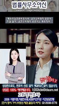 채권추심전문변호사의, 금전소비대차 공증서 추심 절차, 금전소비대차 공증서는 채무자와