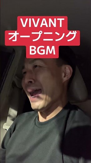 VIVANTオープニングBGM#vivant #ドラマ #モノマネ
