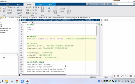 RFR随机森林回归预测MATLAB代码
