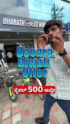 🚲 BCH ನಲ್ಲಿ just starting from ₹500 ge cycles! 😎MINT CONDITION!