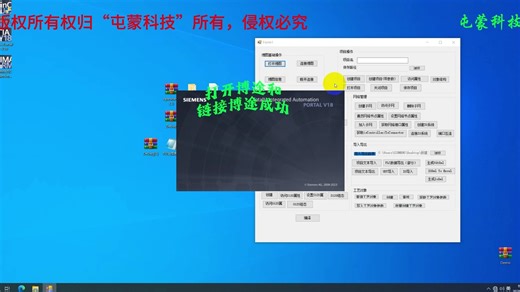 OPENNESS自动打开链接博途并创建项目
