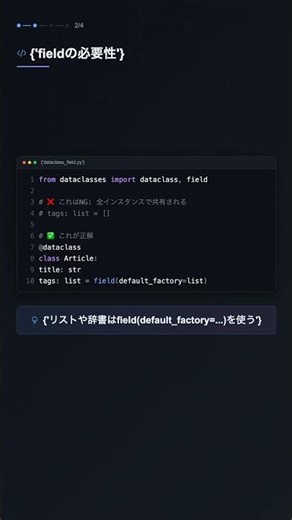 Python operator.itemgetterで柔軟なソートキーを指定【PYTHON】