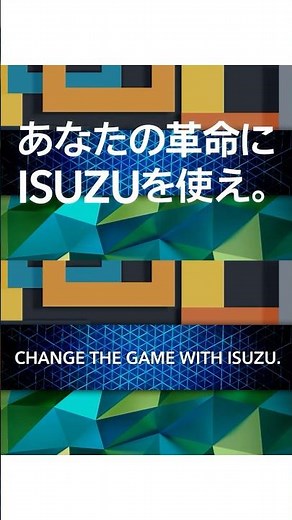 JMS2024 いすゞグループブースの展示概要を1分にまとめました！ - ISUZU #shorts