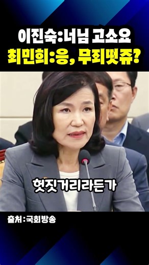 "The lawsuit results are out, right?" The truth behind the Lee Jin-sook defamation case that brok...
