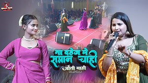 ना दहेज में समान चाही | Na Dahej Me Saman Chahi | Bhojpuri Live Song | jyoti mahi new stage show #viralstageshow2025 #viralsong #Jyoti_Mahi #stageshow | Mukesh Music Center