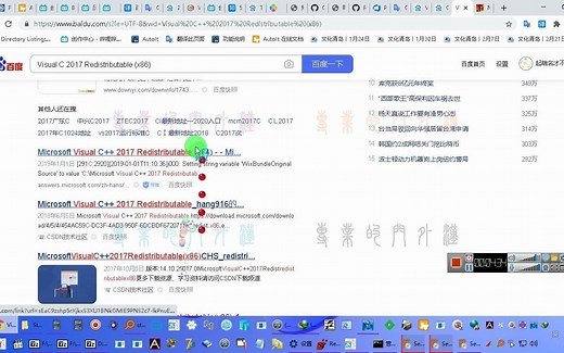 TranslucentTB-setup.exe安装Visual C   2017 Redistributable (x86) failed; code 1603