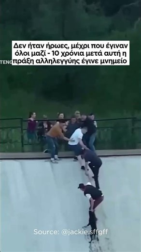 Δεν ήταν ήρωες, μέχρι που έγιναν όλοι μαζί - 10 χρόνια μετά αυτή η πράξη αλληλεγγύης έγινε μνημείο