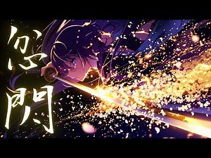 【フリーBGM】 忿閃【かっこいい/アップテンポ/Battle music/戦闘/Epic】