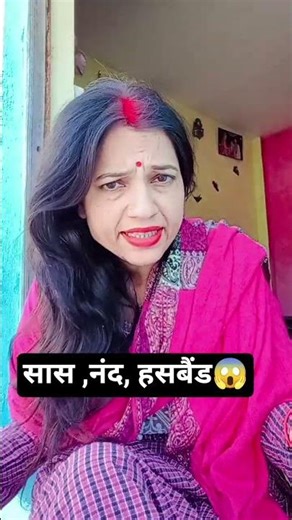सास नंद हसबैंड 😱 #bigguy #shortsfeed #comedy #yosho