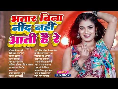 #Audio | 2026 का खतरनाक गाने | #भोजपुरी #आर्केस्ट्रा | New Bhojpuri Nonstop #jukebox | Bhojpuri Gane
