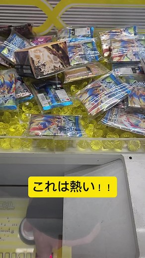 ポケモンカードをクレーンゲームでゲットする方法