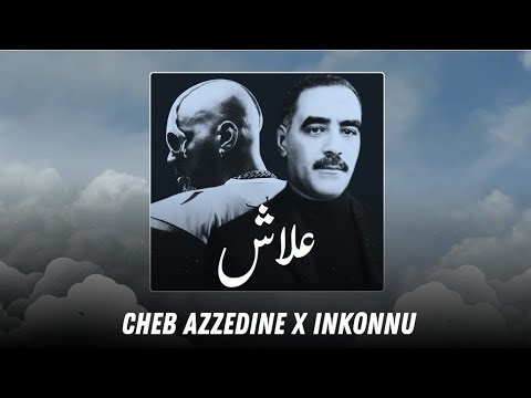 Cheb Azzedine x Inkonnu - "3lach Ya lGhalb" [ Remix Rai Rap ]