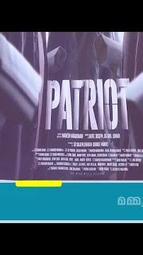 Patriot തിയേറ്ററുകളിൽ; ആവേശത്തോടെ വരവേൽക്കാൻ ആരാധകർ | Mammootty | Mohanlal | Movie Release | N18S