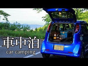 Episode 50 Car Camping in a Small Subaru Car Spend time listening to the birds singing