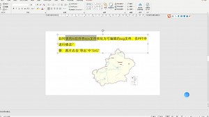 Ai软件如何将eps文件格式软件转化为可在PPT编辑的svg格式