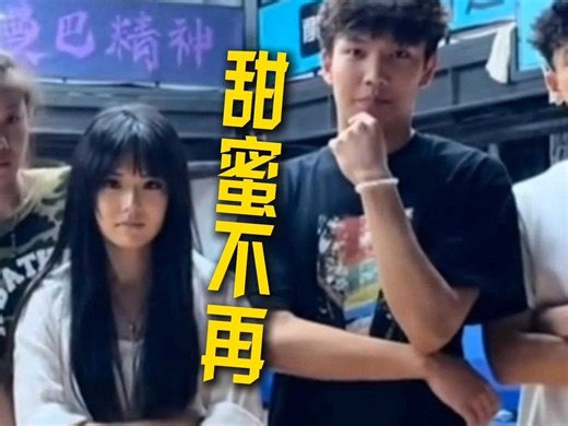 甜蜜不再！柯冉宝宝终于可以专心好好打球了