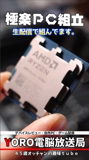 Building your own PC is easy and if you have the courage, you can do it! Building a gaming PC whi...