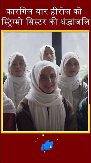 A Musical Tribute by the Stringmo Sisters to the Kargil War Heroes! | THE PEN DOWN
