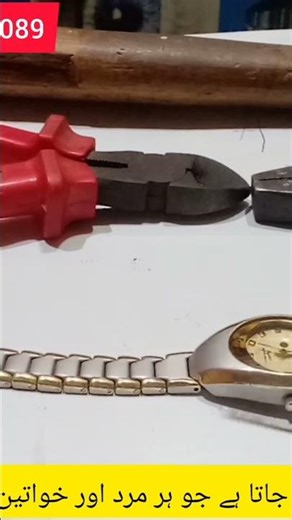 Ghadi Ka Chain 1 Minute Mein Chota Karein | Easy Home Trick, #diy #viral #shorts