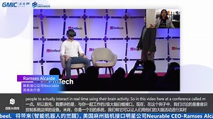 GMIC在线直播回放