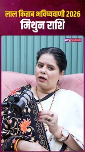 Lal Kitab Prediction For Gemini 2026 . . . . . . . #Newyear2026 #Horoscope2026 #Saturn #Trending #Transit #horoscope #ZodiacSigns #AquariusVibes #piscesmagic #LibraLife #AstrologyLove #AstrologyInsights #ZodiacForecast #AstrologyConsultation #FuturePredictions #AstroTips #DivineGuidance #KnowYourFuture #AstrologyVibes #vastutipsforoffice | My Jyotish