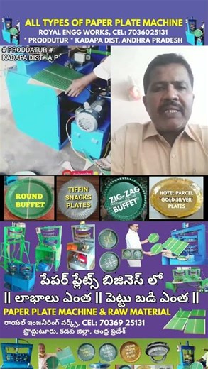 All types of semi automatic paper plates making machine best price Telugu