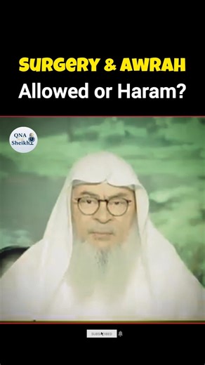 😳 Surgery & Awrah | Allowed or Haram? | Sheikh Assim Al-Hakeem