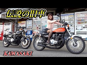 【初期ロットの希少なZ2】排気音にシビれた❤️伝説の旧車【KAWASAKI 750RS】
