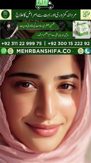 Pichke Gaal Aur Kamzor Jism Ka Ilaj Get a Strong & Attractive Body Mehrban Ali #WeightGain #Fitness