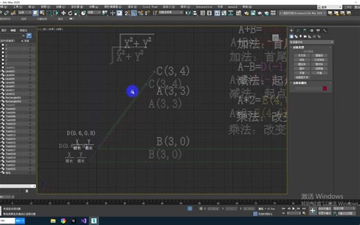 Unity中向量的常用API